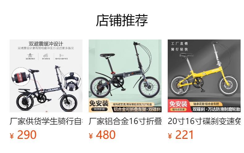 预览状态下无法点击,发布后,可点击跳转到对应的商品页面