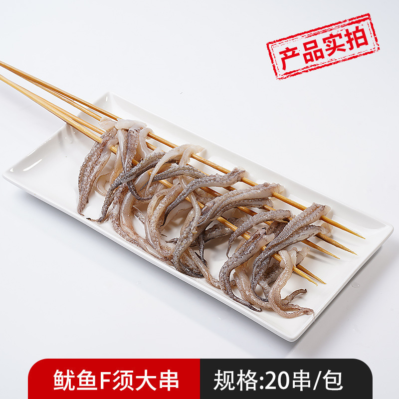 卸売ハンドヘルドスティック、夜市バーベキュー食材、ホットおよびコールドスティック、揚げスティック、半製品、ボウルチキン、ラムスティック|undefined