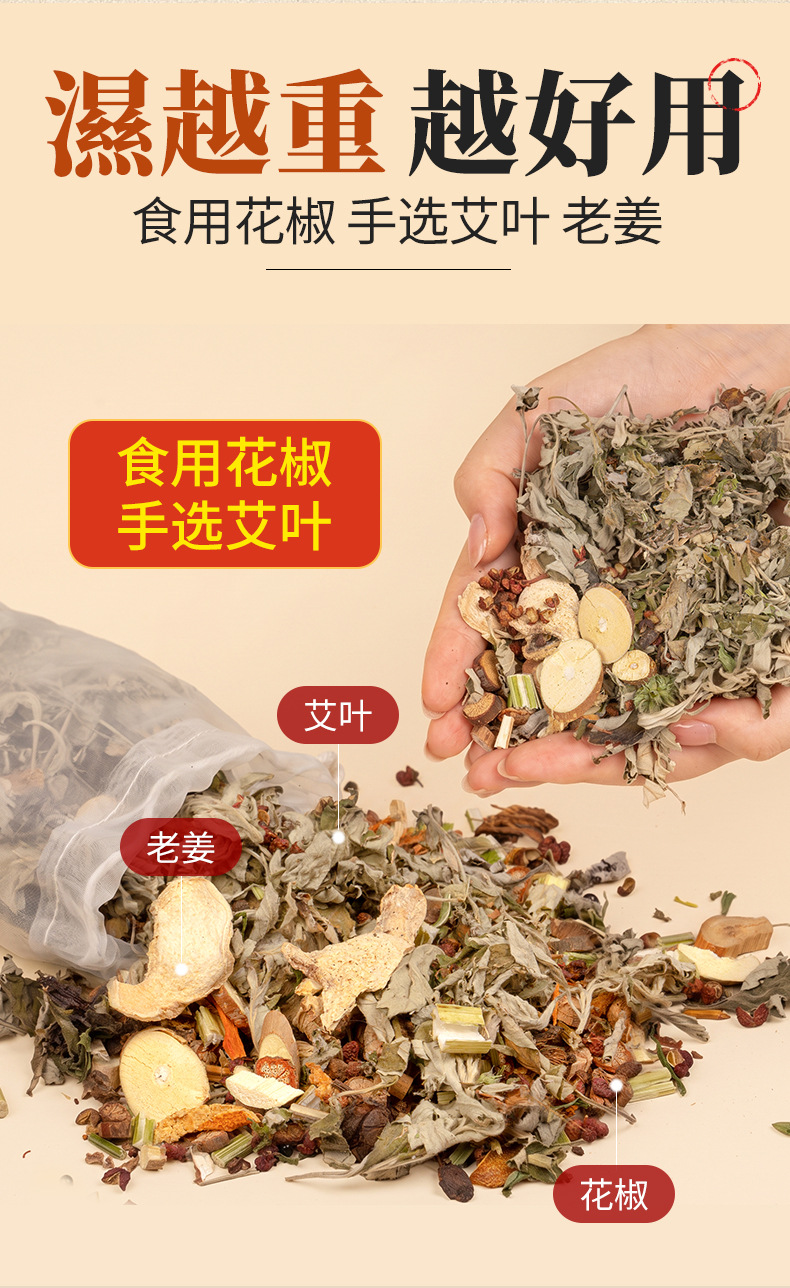 Handmade Sichuan Pepper Mugwort Foot Soak Pack Jiao Ai 30g x 30 Bags Traditional Herbal Foot Bath quality and texture