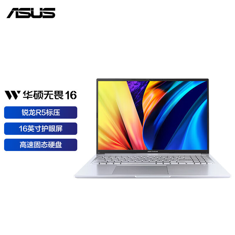 Applicable to office network class fearless 16 Ruilong edition 16-inch lightweight laptop business book