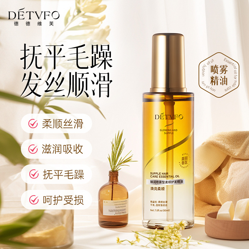 Dedeweif Smooth Hair Care Essential Oil Leave-in Lirusu Perfume Smooth Hair Care Essential Oil Spray Silky Repair