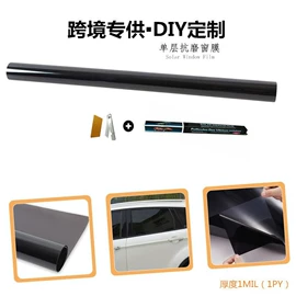 汽车膜;玻璃贴;汽车漆面保护膜