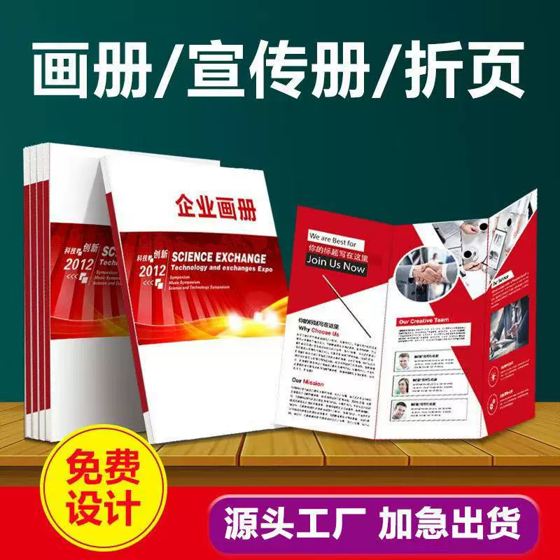 Индивидуальная печать корпоративных брошюр, фирменных брошюр, складных буклетов, ручная печать брошюр, печать альбомов.