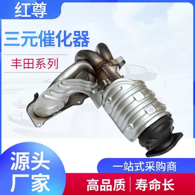 The three-way catalytic converter is suitable for Toyota series three-way catalytic converter exhaust pipes (Katalizator)