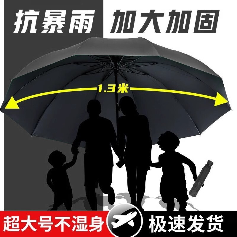大雨対策傘、厚く強化された男性用折りたたみ傘、特大傘、大雨専用手動ダブル大型傘|undefined