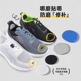 sneaker head self-adhesive patch mesh patch shoe upper broken repair shoe lining shoe broken hole repair