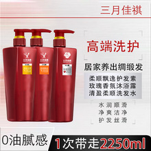 日化洗护套装通用去屑止痒控油批发代发洗发水沐浴露护发玫瑰香氛