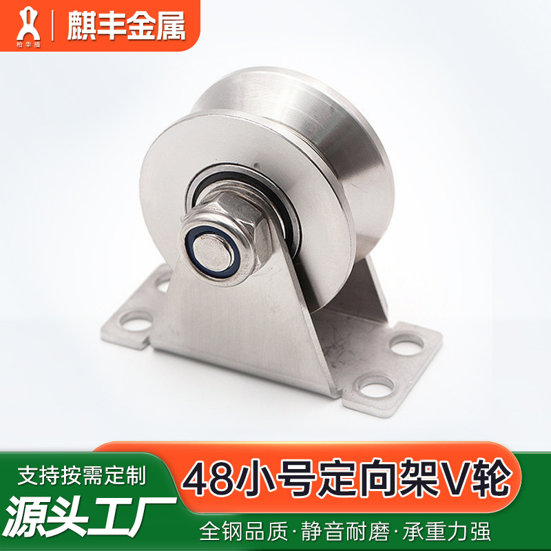 推拉大门滑轮不锈钢门槽轮单边轨道轮滑轮电动门推拉定向滑轮