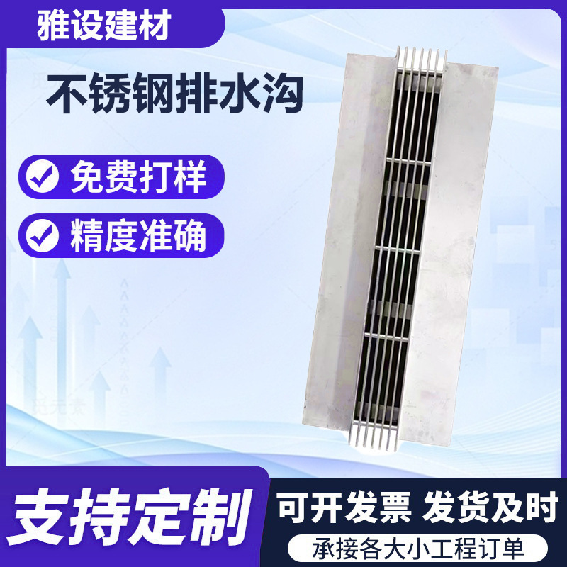 Finished drainage ditch U-shaped groove stainless steel linear resin drainage ditch kitchen garden courtyard U-shaped landscaping