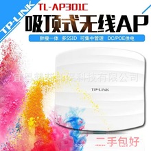 二手TP-LINK TL-AP301C 300M无线胖瘦一体吸顶式AP 覆盖支持POE