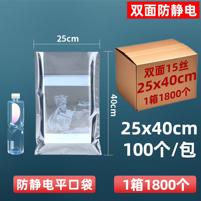 Bolsa de protección antiestática de 15 hilos personalizada, disco duro, bolsa ziplock, bolsa sellada, componentes electrónicos, bolsa plana, tarjeta gráfica sellada