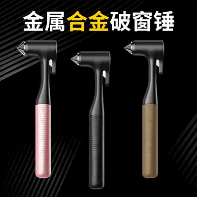 Car Safety Hammer Multifunctional Three-In-One Aluminum Alloy Fire Escape Life-Saving Emergency Window-Breaking Artifact Wholesale