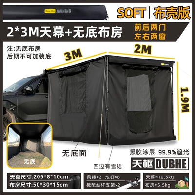 Rainproof Shelter for Car-Mounted Off-Road — Avtomobil dam çadırları - all-black-cloth-shell-23-canopy-bottomless-cloth-room-default-item