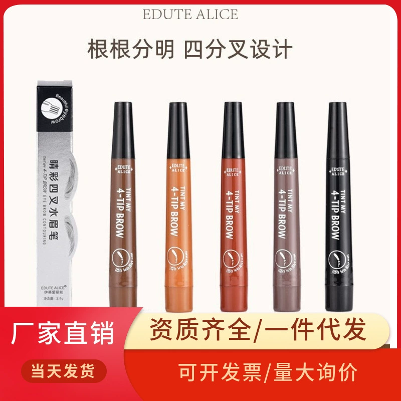 Иностранная торговля Qingcai Four Belle Pen, водостойкая легкая для окрашивания ручка для косметических красок имитация дикой корневой корни, четко четырехгранный водный карандаш для бровей