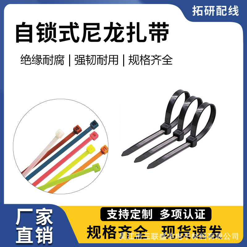 源头批发工业级自锁扎带耐低温加厚尼龙扎带现货捆扎线束管道固定