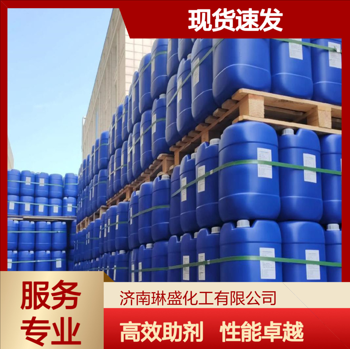 甜菜碱CAB-35 椰油酰胺丙基甜菜碱 赞宇 洗涤表面活性剂 cab-35