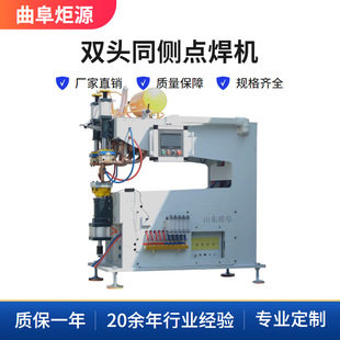 U-Shaped Screw Spot Welding Machine Door Panel Reinforced Side Plate Double-Head Spot Welding Machine Dtm-160 Medium Frequency Dc Spot Welding Machine