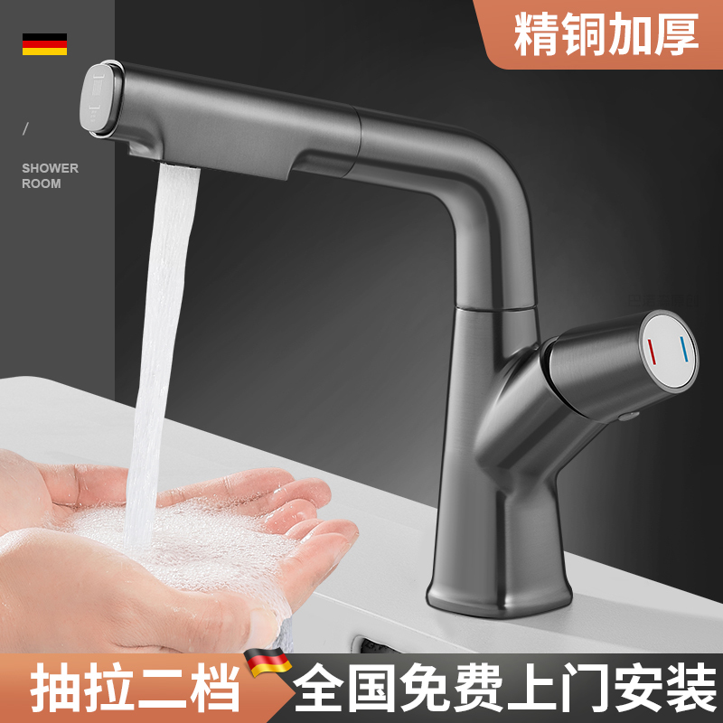 Washbasin Faucet Hot and Cold Two-In-One Bathroom Washbasin Bathroom Adjustable Pull-Out Faucet