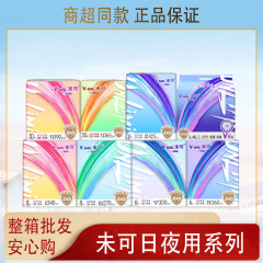 Jielingweike シリーズ生理用ナプキン消毒グレード超薄型綿ソフト昼夜使用漏れ防止通気性スリーピングパンツ全箱卸売