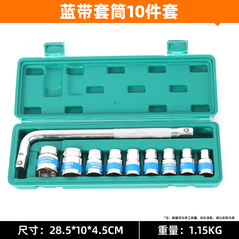 综合套筒扳手套装 厂家批发机修汽修套装气动套筒扳手大飞工具箱|undefined