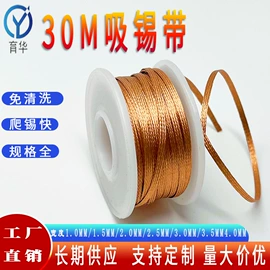 电缆附件;铜及铜合金材;吸锡器