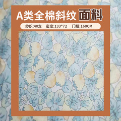 純綿a類子供服生地イチゴイチョウ葉小砕花模様プリント布幼稚園ベッド用品生地