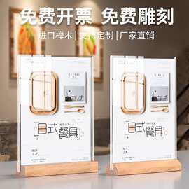 台卡 亚克力展示牌A4台签A5桌牌桌签木质台牌酒水牌立牌批