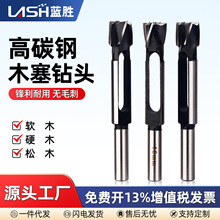 木塞钻高速钢木头取圆木圆棒刀橡木榫套孔钻头开孔器12-40mm厂家