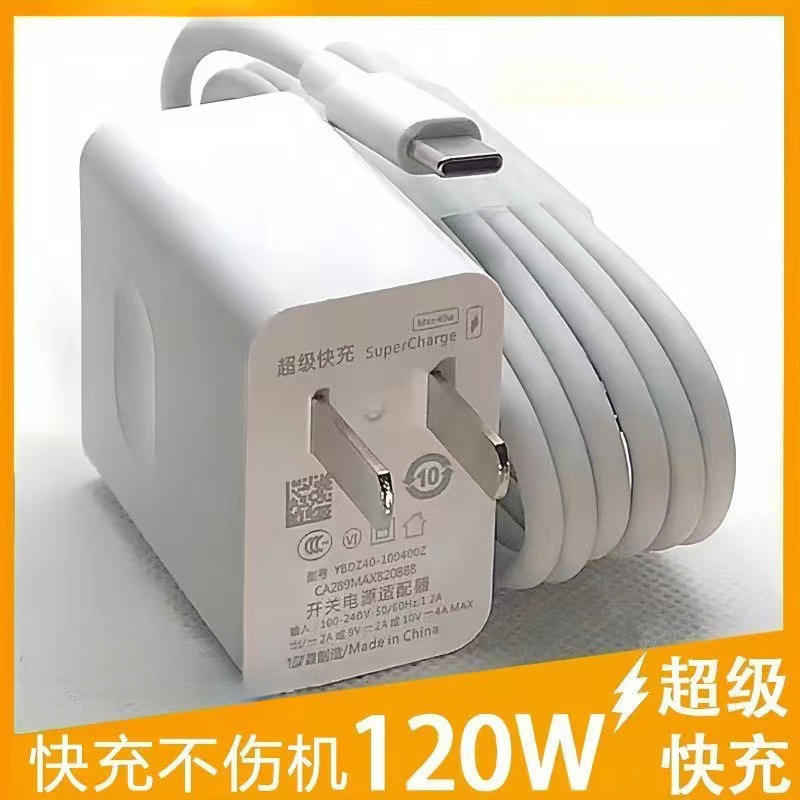 120W超级快充适用华为荣耀安卓充电器正品66W充电头mate50原套装|undefined