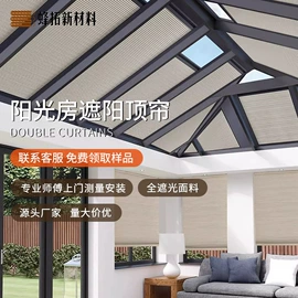 其他窗帘;百叶窗帘;卷帘