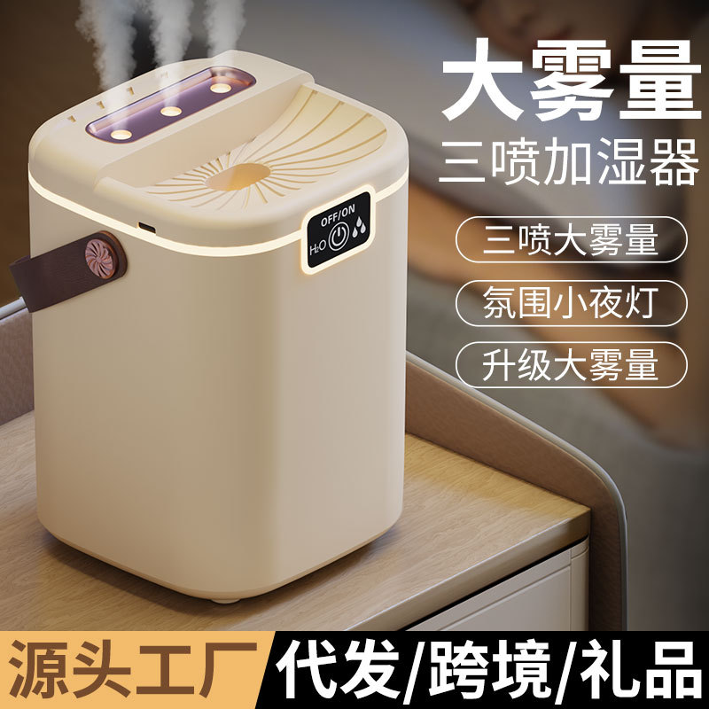 Cross-Border Three-Hole Spray Humidifier for Home Bedroom Mother and Baby Aromatherapy Large Capacity Atmosphere Light Anti-Dry Burning Gift Delivery