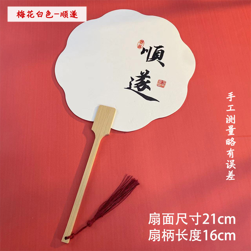 絵筆扇セットDIY材料パック、特殊絵筆扇製作ツール一式、文字入り扇子、屋台販売用|undefined