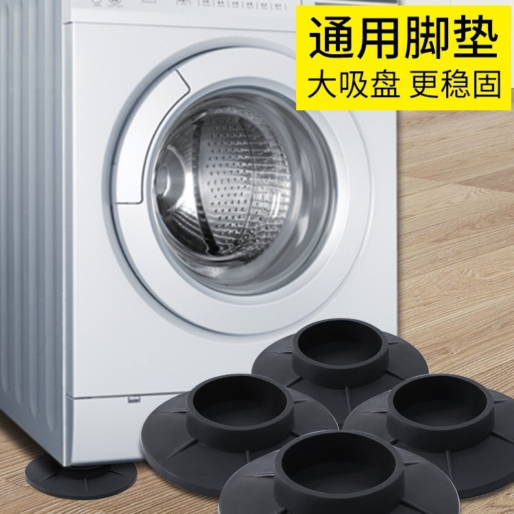 Almohadilla de pie de la lavadora almohadilla antideslizante almohadilla de choque mudo impermeable a prueba de humedad almohadilla de goma rodillo impulsor universal Muebles de pie pad