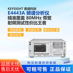 �ǵ¿Ƽ�E4443A  PSA�l�V�����x ���l��̖���� �������