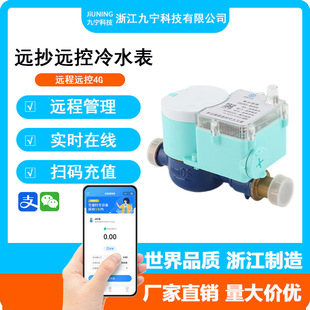 �h����ˮ���Ї��Ō��ߙn����ˮ��DN20�ߴa�A���M��ֵNB-IoT���W