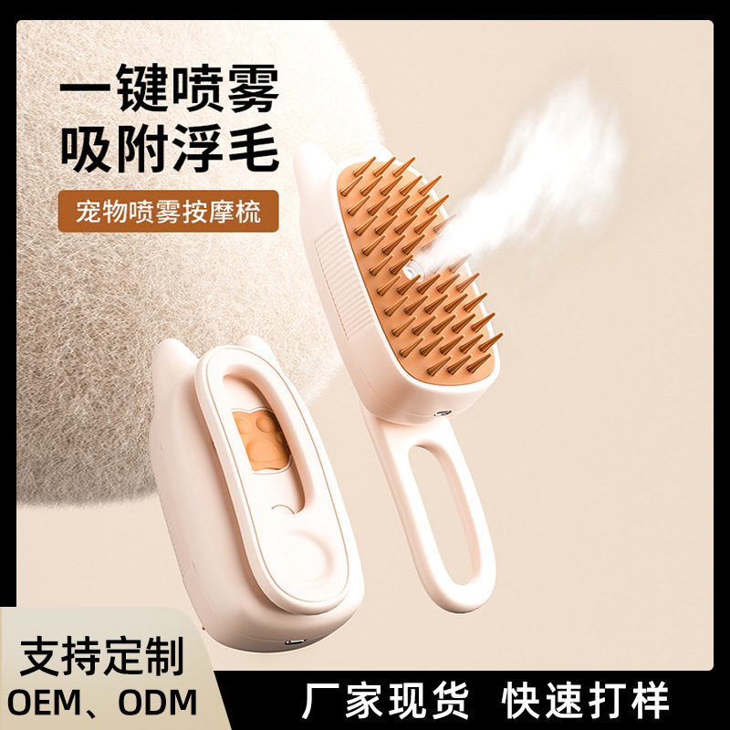 고양이 마사지 청소 및 떠다니는 제모 빗 원클릭 전기 스프레이 목욕 브러시 개 제모 빗 애완 동물 용품