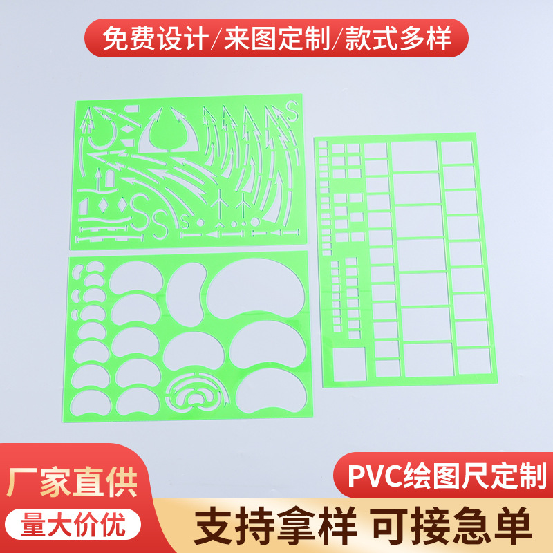 PVC绘图模板尺定制刻度标图组合式方框尺定做地形箭头题头腰子尺