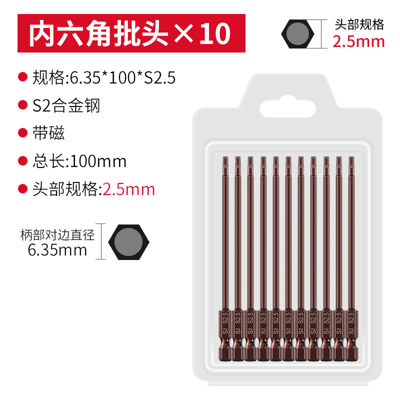 Qingwei 電動ドライバー六角ハンドルビット電気ドリルドライバービット風ビット強力な磁気六角ヘッドセット S2|undefined