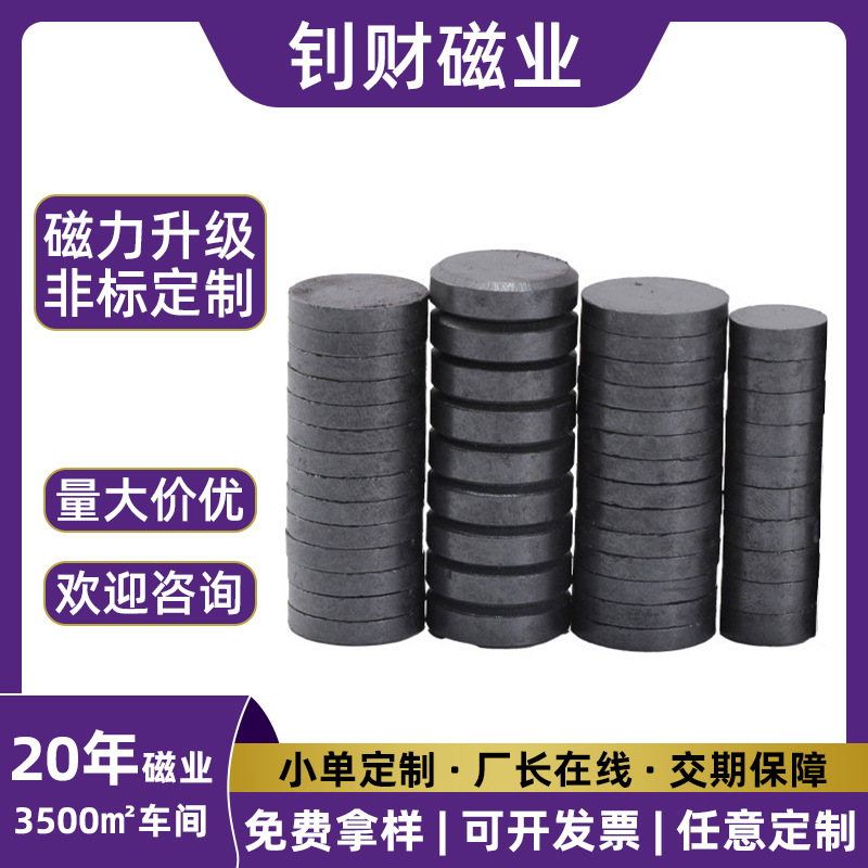 铁氧体圆形磁铁磁环DIY软磁片带背胶手工材料冰箱贴强力磁吸条