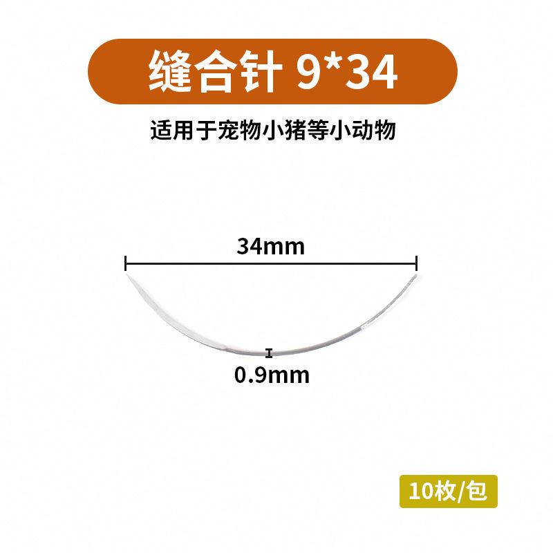 SUTURA veterinaria aguja de sutura para mascotas veterinaria especial de acero inoxidable aguja recta aguja curvada herramienta de sutura quirúrgica de cerdo