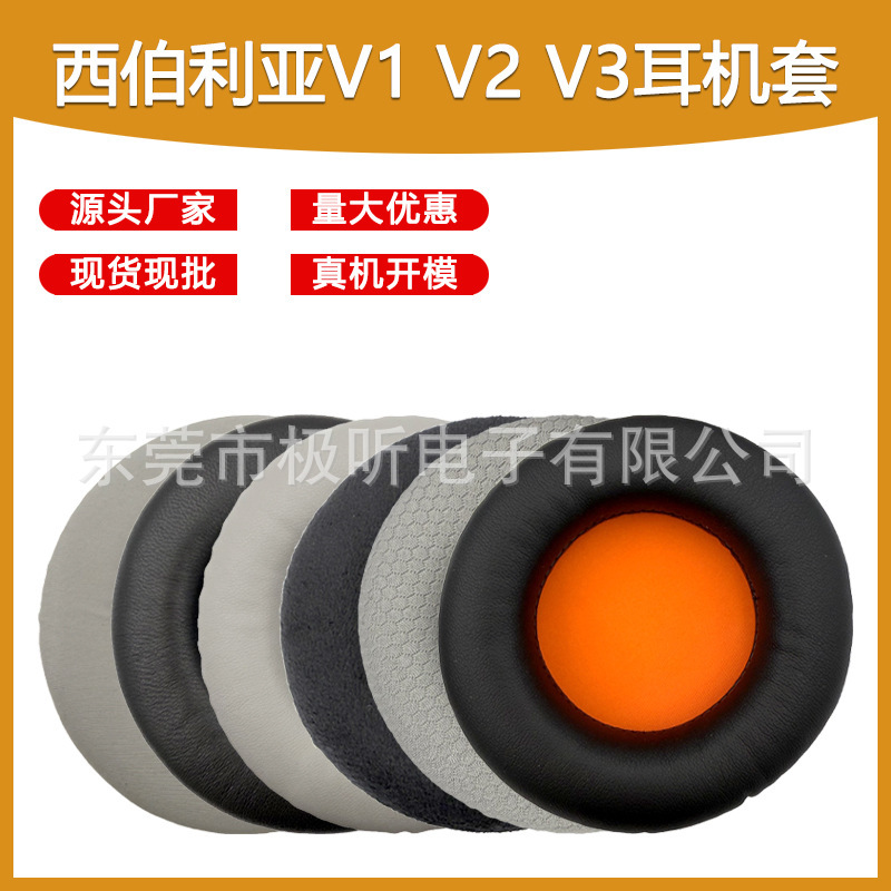 Suitable for Steelseries Siberia 200 350 Ear Pads V1 V2 V3 Headphone Covers Sponge Covers Suitable for Steelseries Siberia 200 350 Ear Pads V1 V2 V3 Headphone Covers Sponge Covers