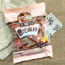 重慶特產 江津芝麻桿220g280g 手工麥芽酥糖傳統零食小吃