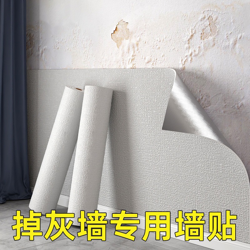 Special wallpaper for gray wall self-adhesive three-dimensional wall stickers background wall home decoration wallpaper waterproof moisture-proof bedroom stickers