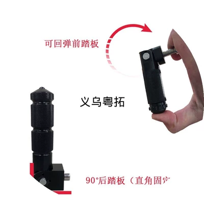 Motorcycle pedals electric vehicle accessories, aluminum