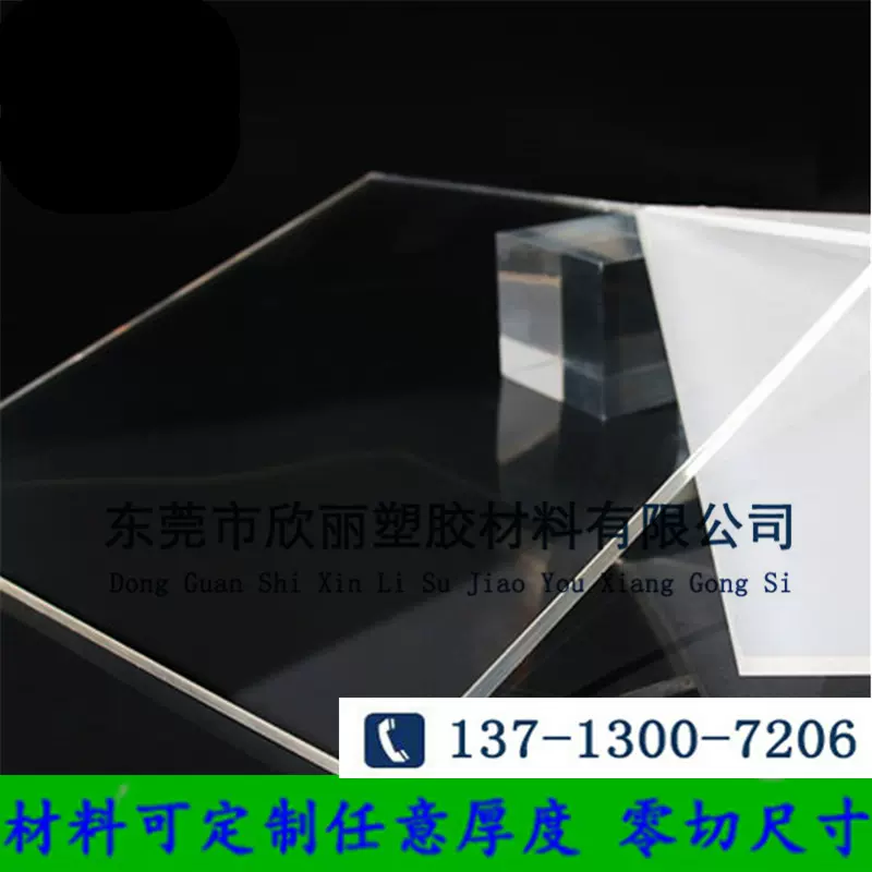 亚克力PMMA板 防静电有机玻璃板 高透明PMMA板 防静电透明塑料板