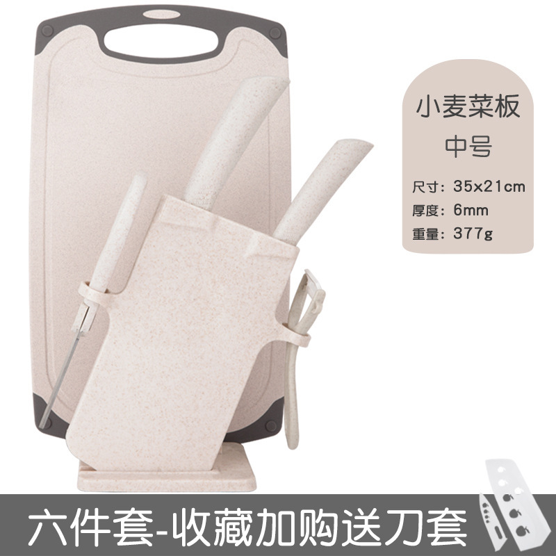 キッチンナイフまな板セット調理器具家庭用包丁まな板セットフルーツナイフセット赤ちゃん補助ツールセット|undefined