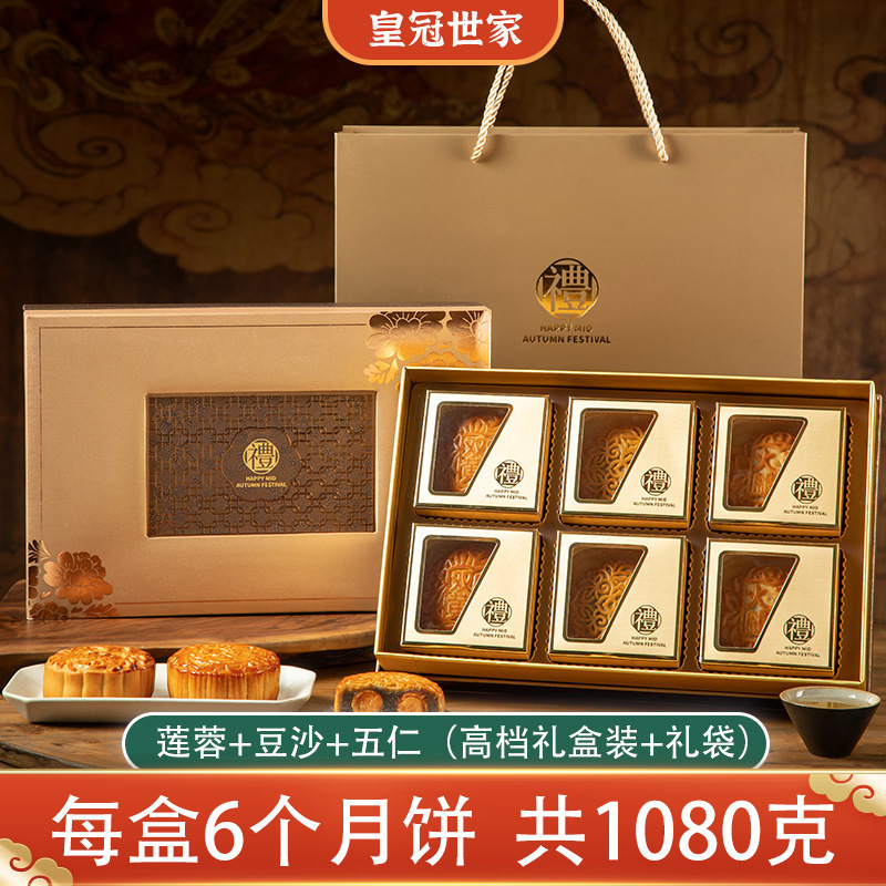 皇冠世家广式月饼双蛋黄白莲蓉月饼老式散装立包装中秋节礼礼盒装|undefined