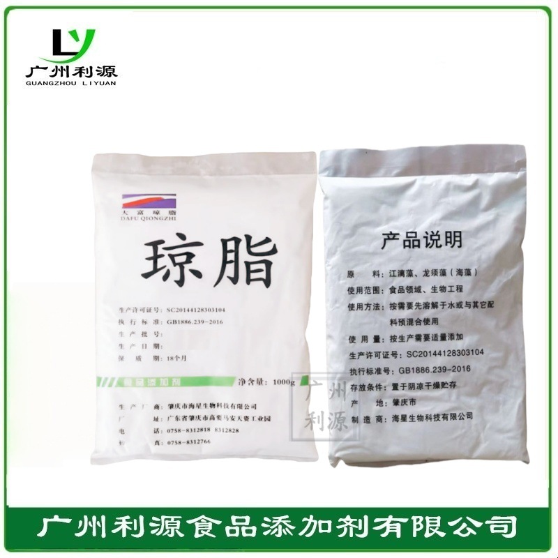 琼脂粉 食品级寒天粉 增稠剂乳化凝胶剂 琼脂粉量大从优