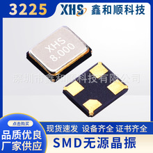 厂家供应SMD3225 8.000MHZ12PF 20PF无源晶振高精度8MHZ石英晶体