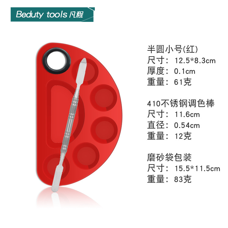 Paleta de base de acero inoxidable anillo paleta de maquillaje de alto valor de color de maquillaje especial paleta de maquillaje